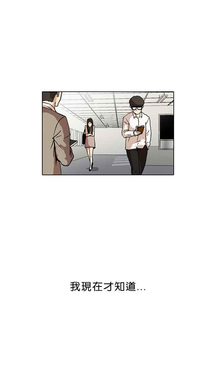看脸时代 [第15话] 李镇成 (1) 第21页