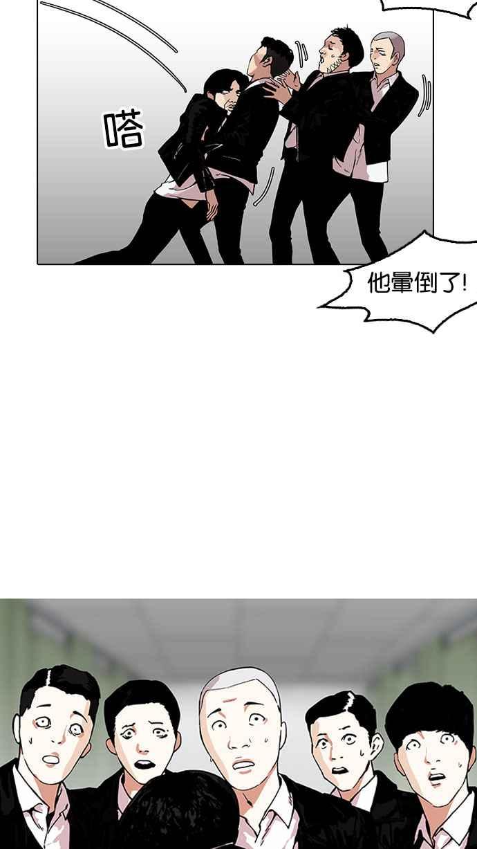 看脸时代 [第159话] 咸森农的首尔行 [2_3] 第74页