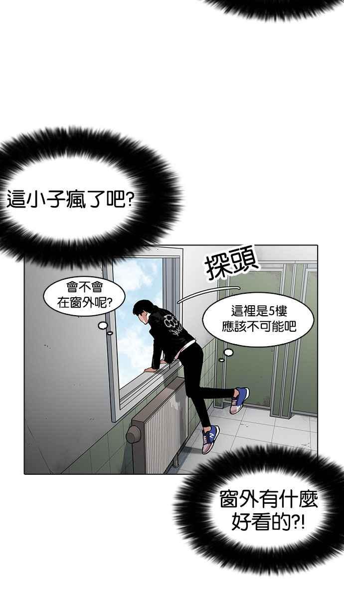 看脸时代 [第159话] 咸森农的首尔行 [2_3] 第56页