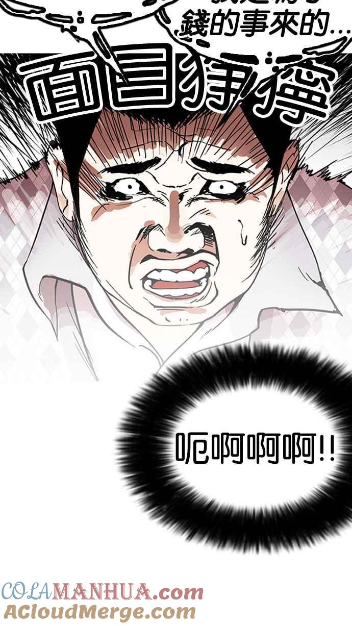 看脸时代 [第159话] 咸森农的首尔行 [2_3] 第97页
