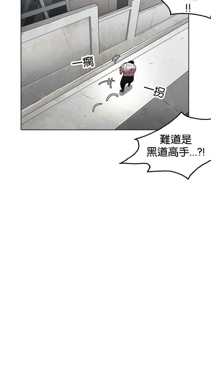 看脸时代 [第159话] 咸森农的首尔行 [2_3] 第80页