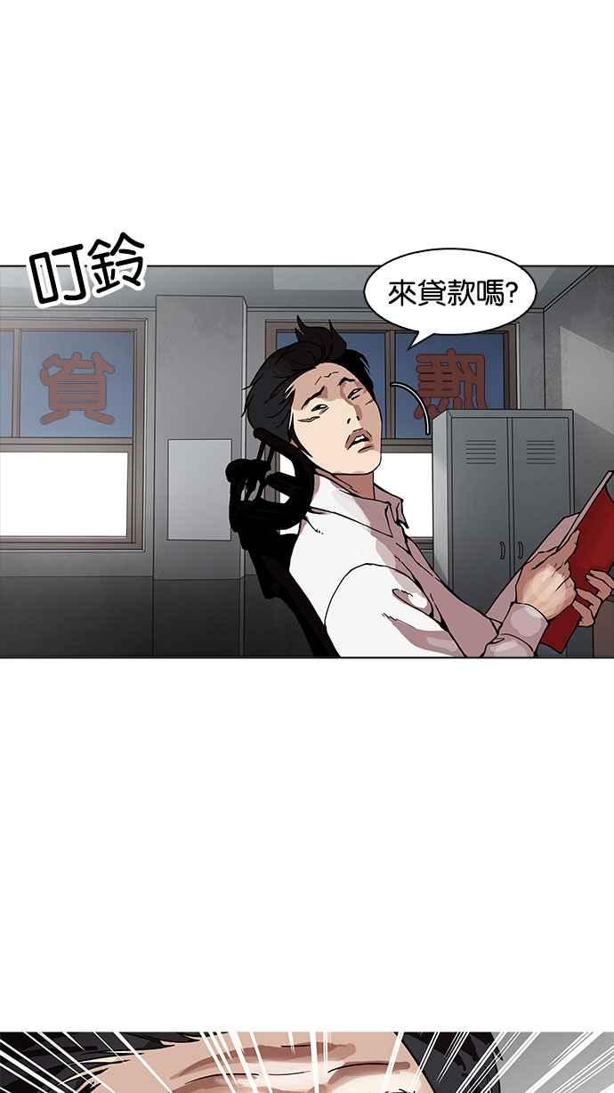 看脸时代 [第159话] 咸森农的首尔行 [2_3] 第92页