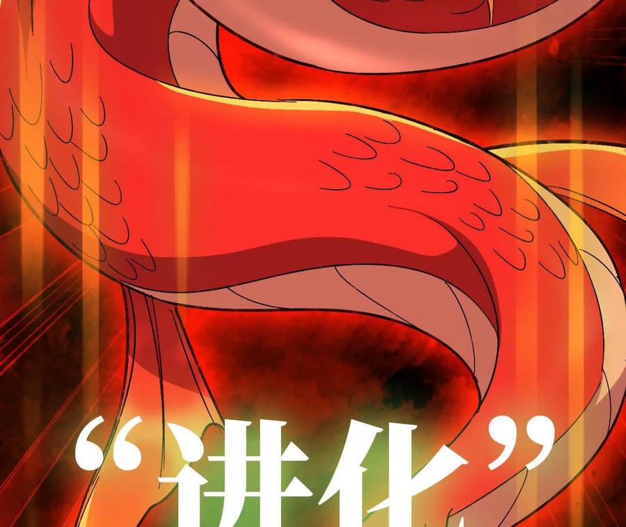 勇者X女魔王 159 被选中的 第110页
