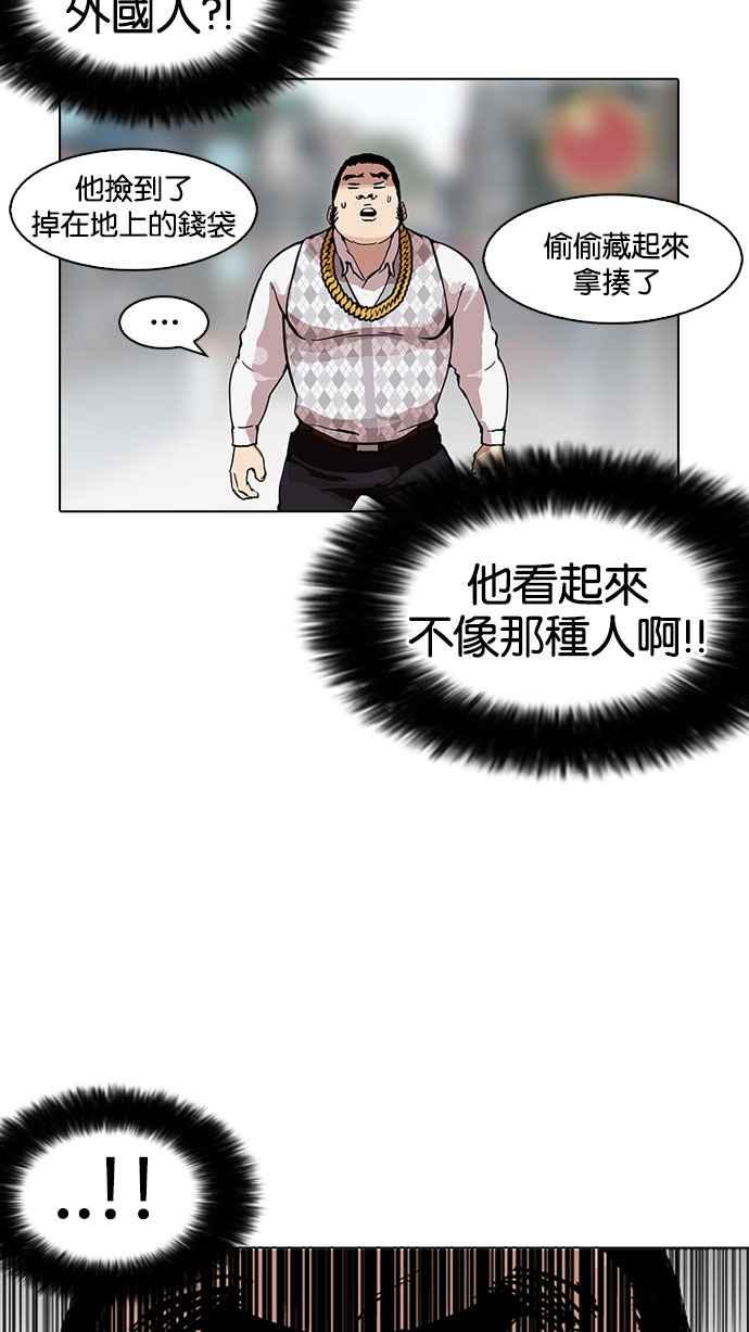 看脸时代 [第159话] 咸森农的首尔行 [2_3] 第17页