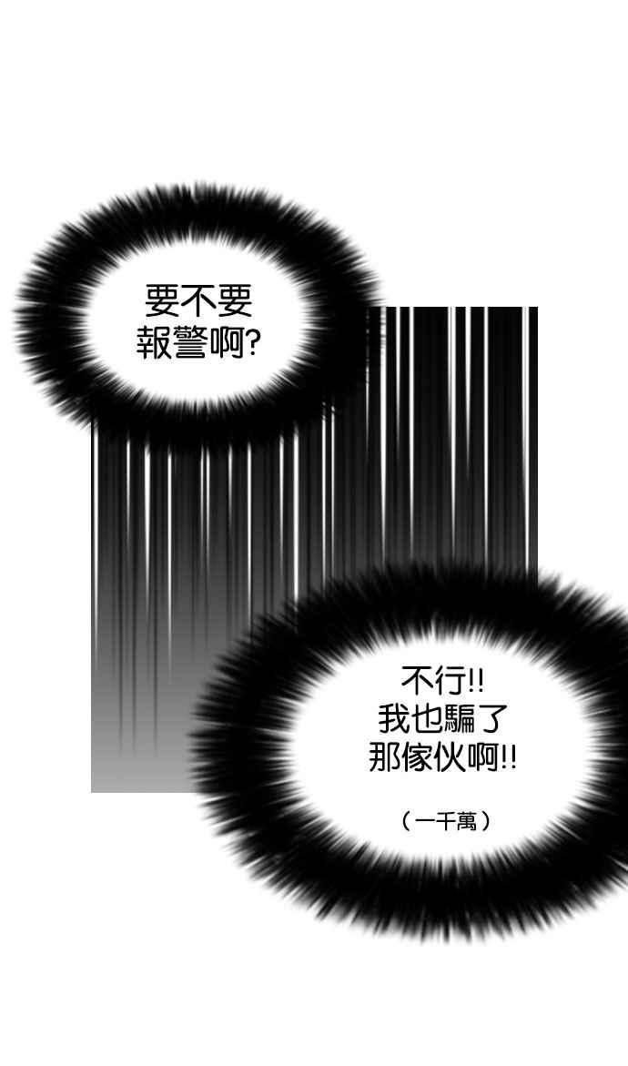 看脸时代 [第159话] 咸森农的首尔行 [2_3] 第12页