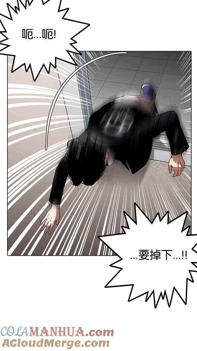 看脸时代 [第159话] 咸森农的首尔行 [2_3] 第58页