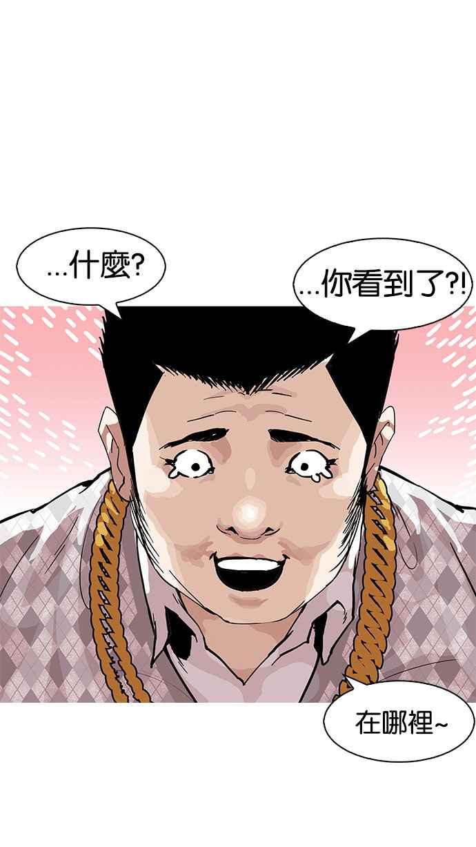 看脸时代 [第159话] 咸森农的首尔行 [2_3] 第14页