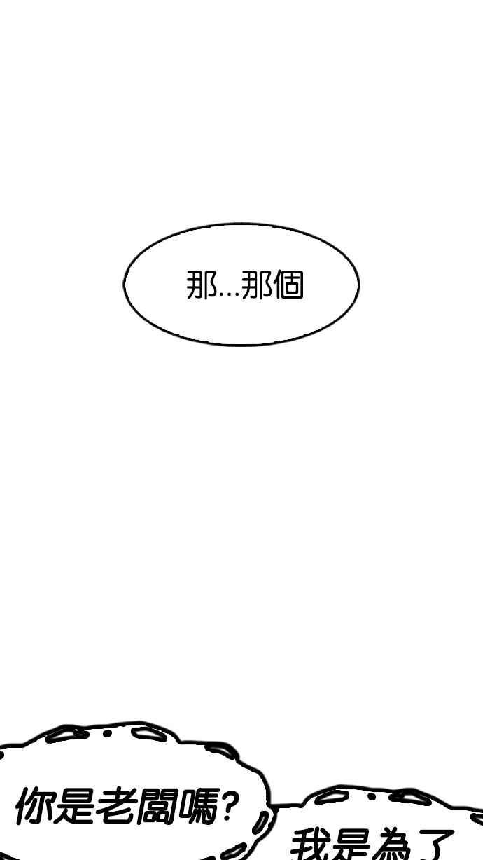 看脸时代 [第159话] 咸森农的首尔行 [2_3] 第96页