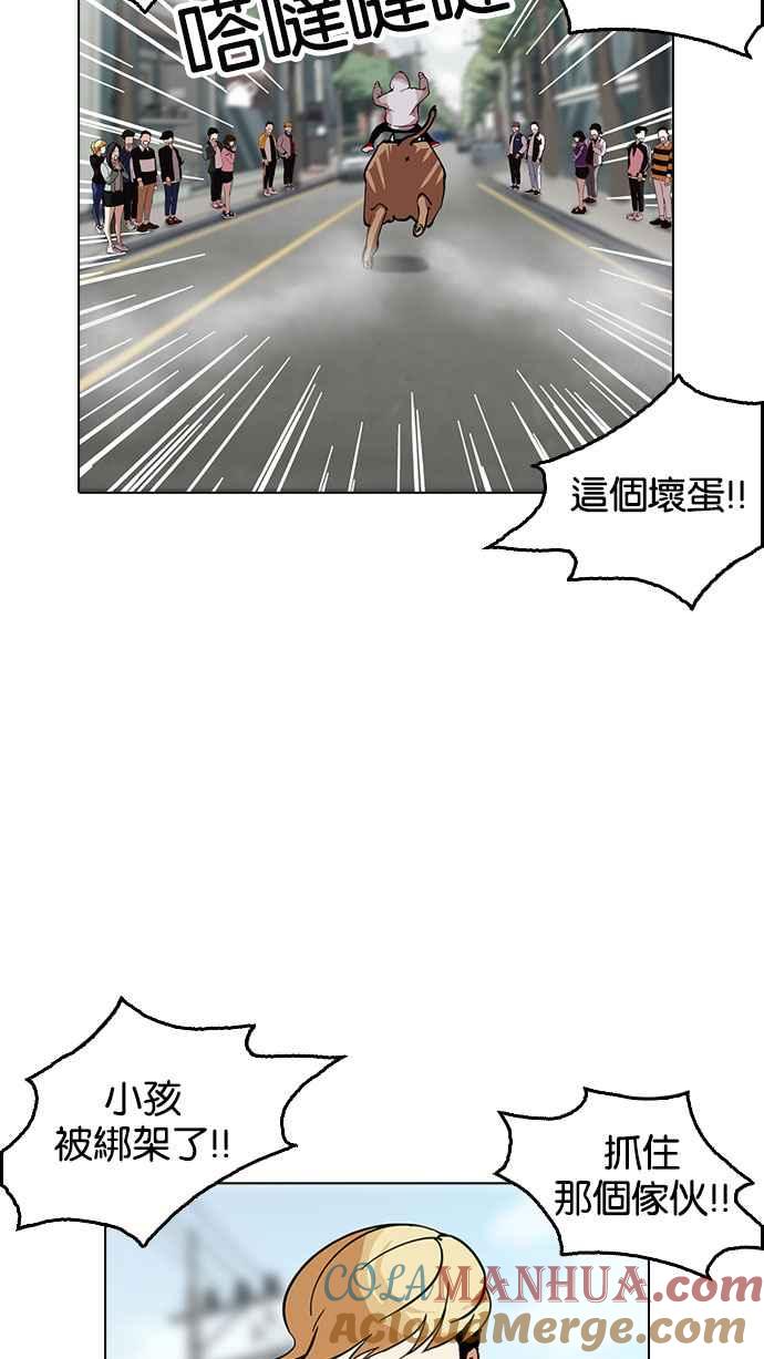 看脸时代 [第159话] 咸森农的首尔行 [2_3] 第28页