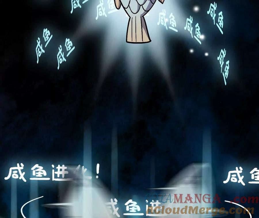 勇者X女魔王 159 被选中的 第105页