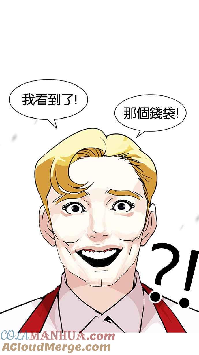 看脸时代 [第159话] 咸森农的首尔行 [2_3] 第13页