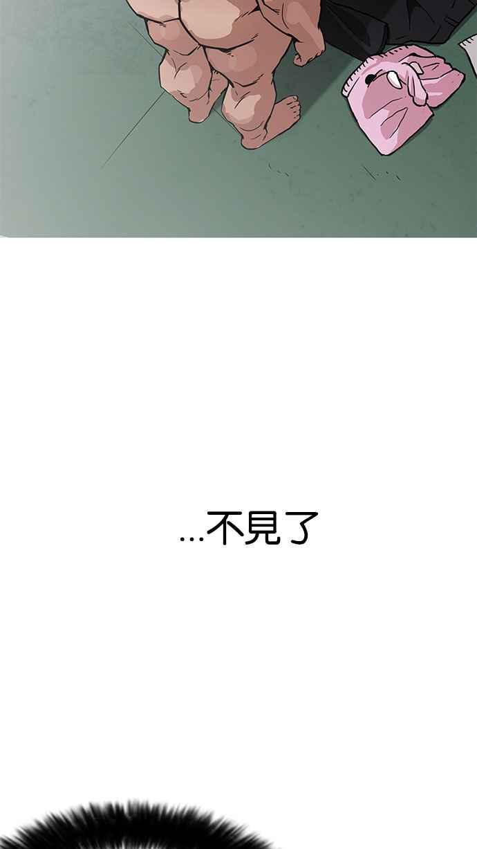看脸时代 [第159话] 咸森农的首尔行 [2_3] 第5页