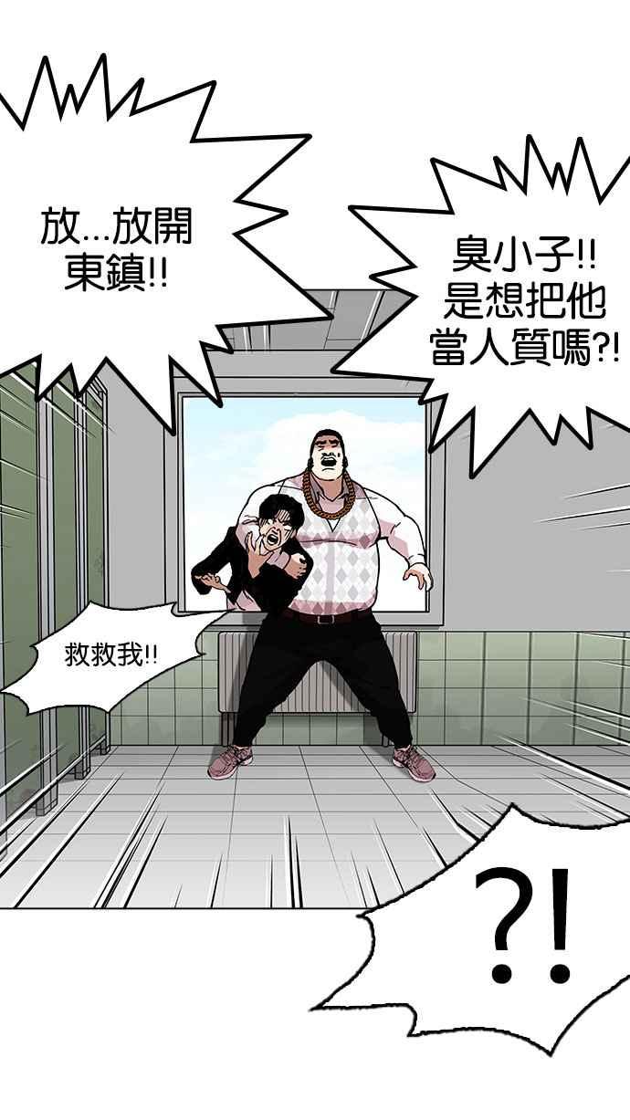 看脸时代 [第159话] 咸森农的首尔行 [2_3] 第66页