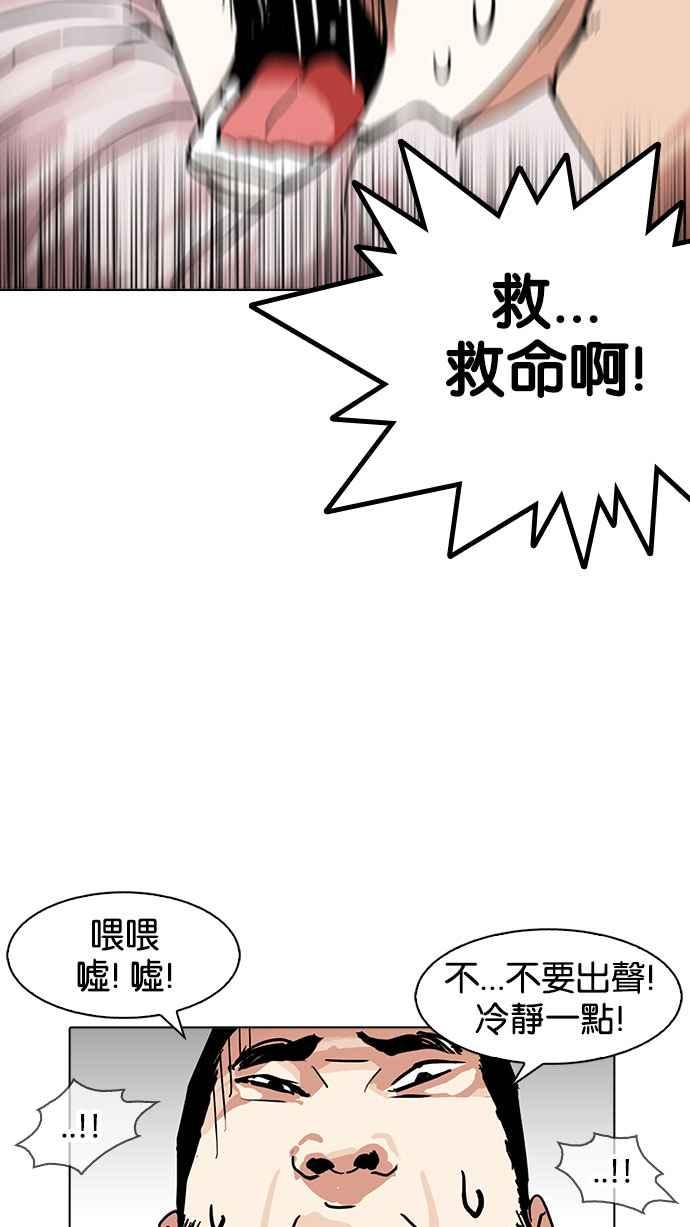 看脸时代 [第159话] 咸森农的首尔行 [2_3] 第62页