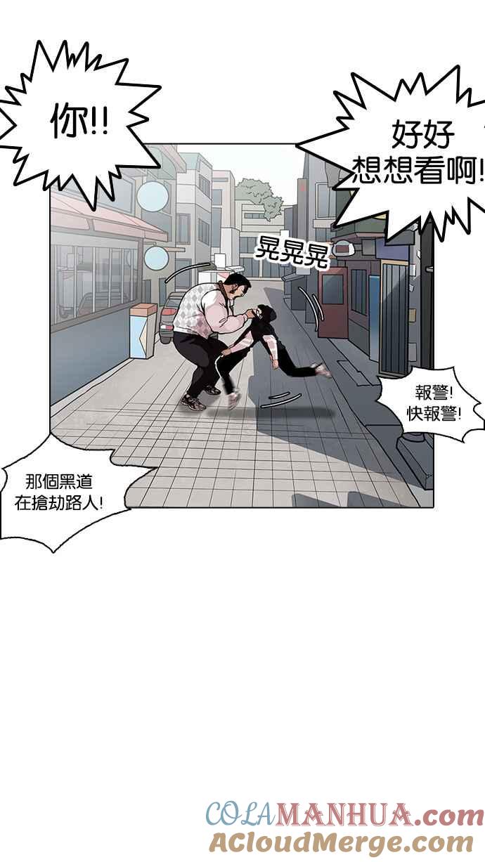 看脸时代 [第159话] 咸森农的首尔行 [2_3] 第10页