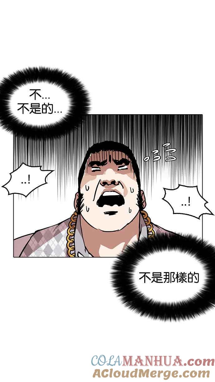 看脸时代 [第159话] 咸森农的首尔行 [2_3] 第67页