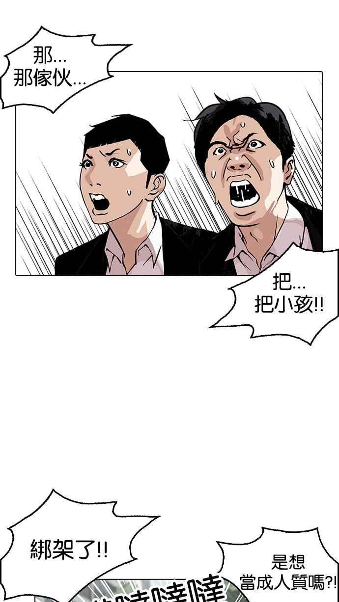 看脸时代 [第159话] 咸森农的首尔行 [2_3] 第27页