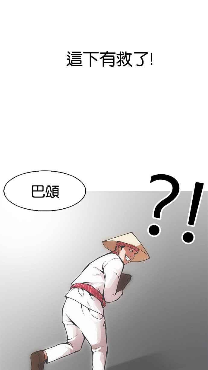 看脸时代 [第159话] 咸森农的首尔行 [2_3] 第15页