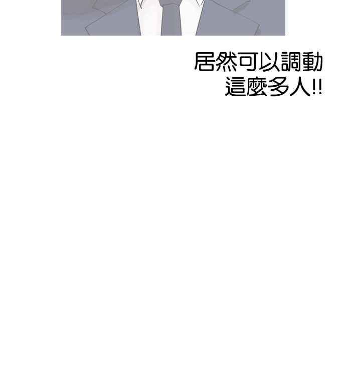 看脸时代 [第159话] 咸森农的首尔行 [2_3] 第45页
