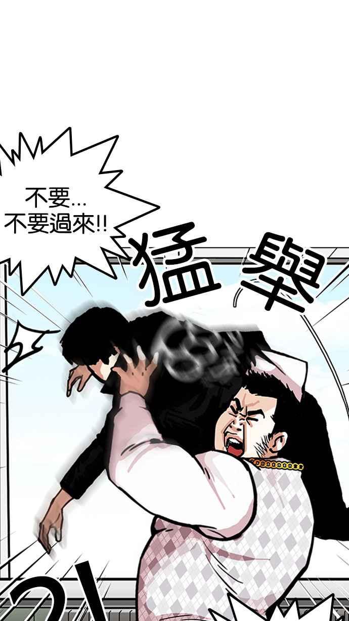看脸时代 [第159话] 咸森农的首尔行 [2_3] 第69页