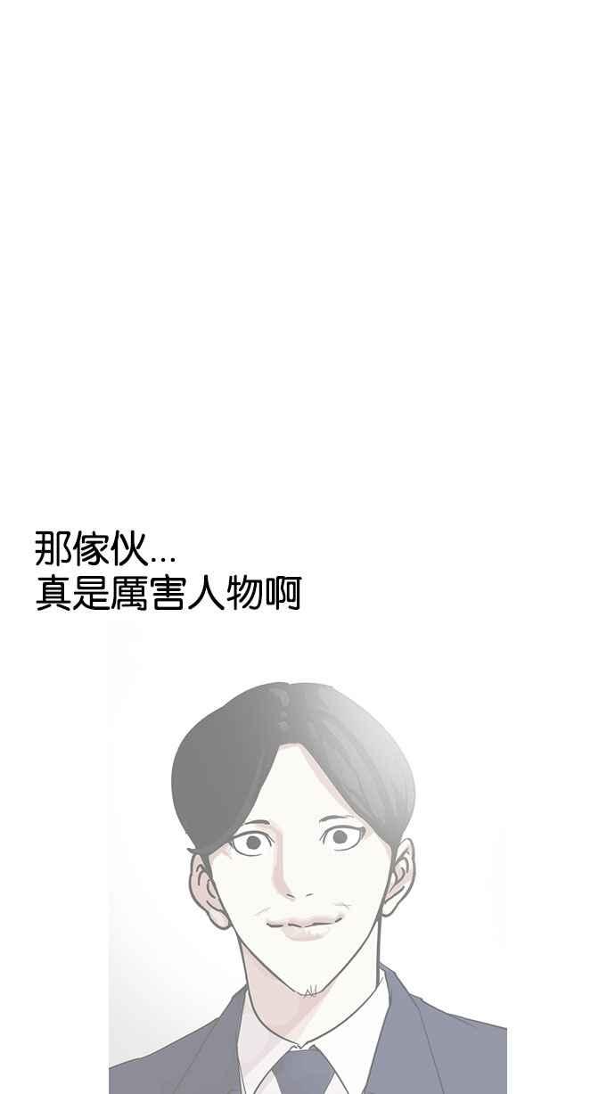 看脸时代 [第159话] 咸森农的首尔行 [2_3] 第44页