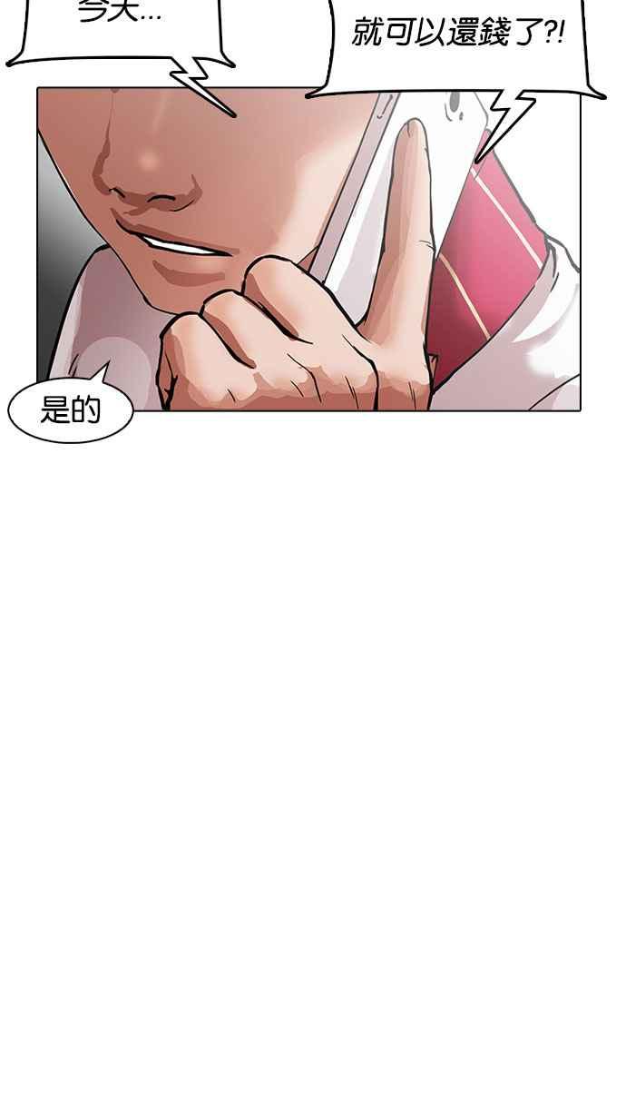 看脸时代 [第159话] 咸森农的首尔行 [2_3] 第39页