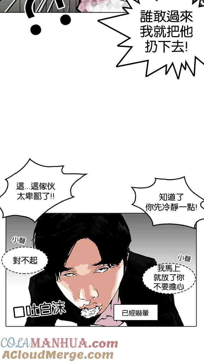 看脸时代 [第159话] 咸森农的首尔行 [2_3] 第70页