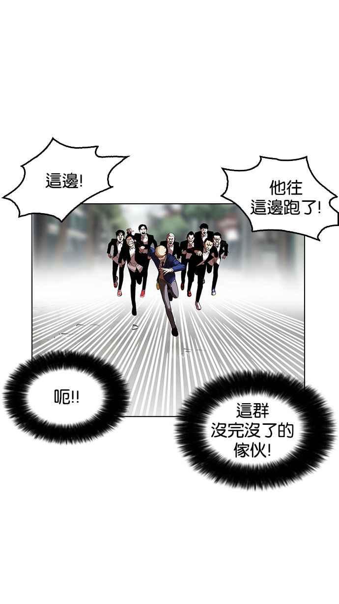 看脸时代 [第159话] 咸森农的首尔行 [2_3] 第32页