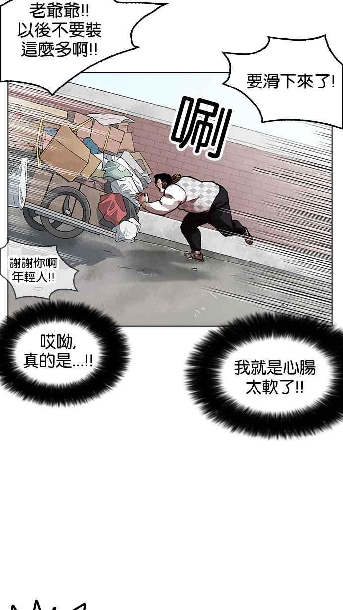 看脸时代 [第159话] 咸森农的首尔行 [2_3] 第36页