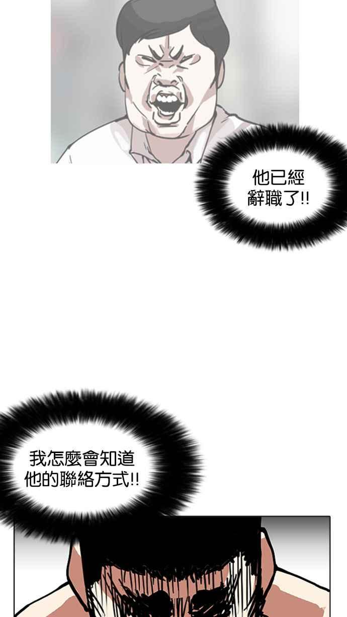 看脸时代 [第159话] 咸森农的首尔行 [2_3] 第83页