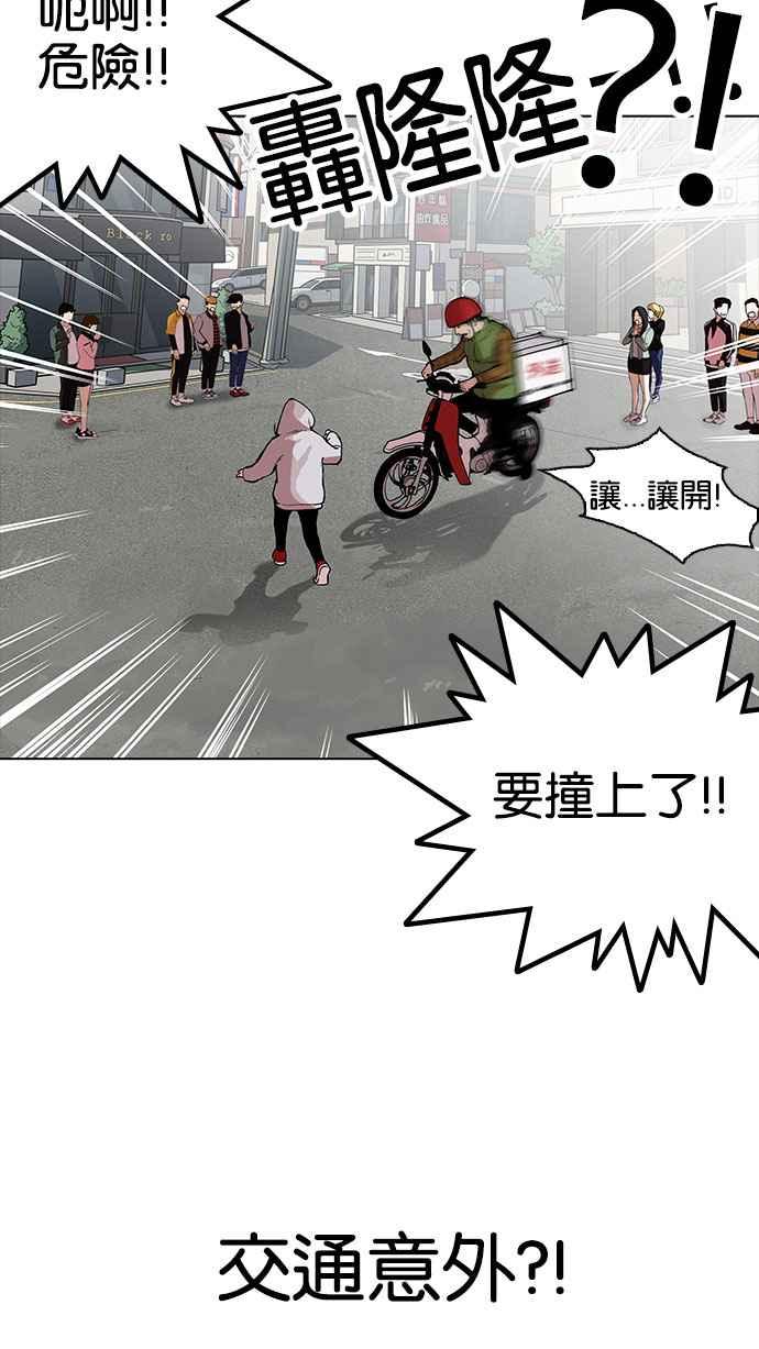 看脸时代 [第159话] 咸森农的首尔行 [2_3] 第23页