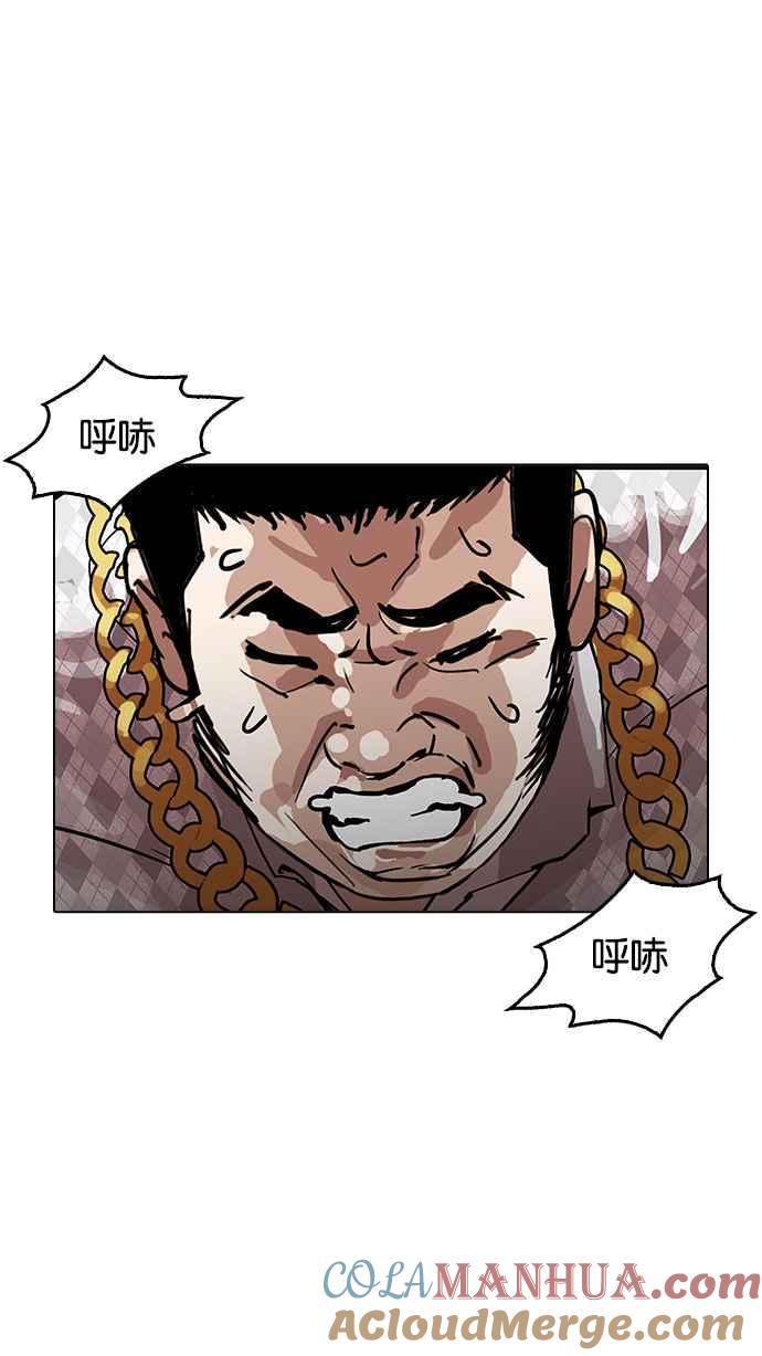看脸时代 [第159话] 咸森农的首尔行 [2_3] 第40页