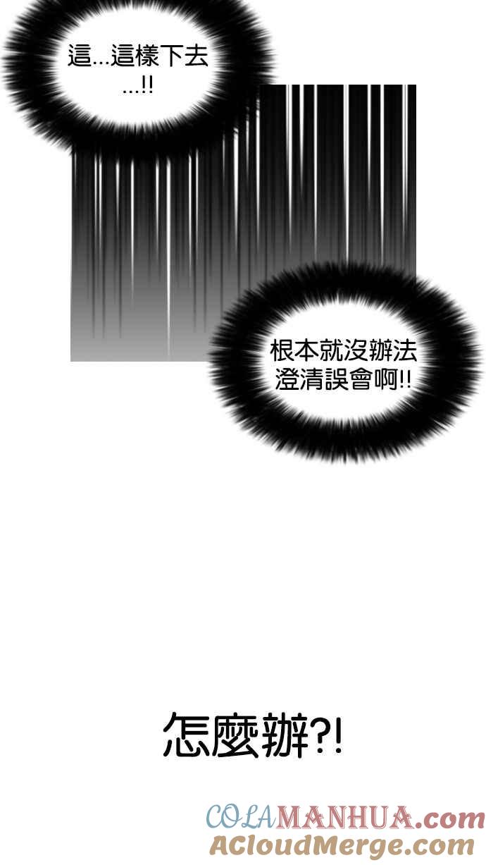 看脸时代 [第159话] 咸森农的首尔行 [2_3] 第85页