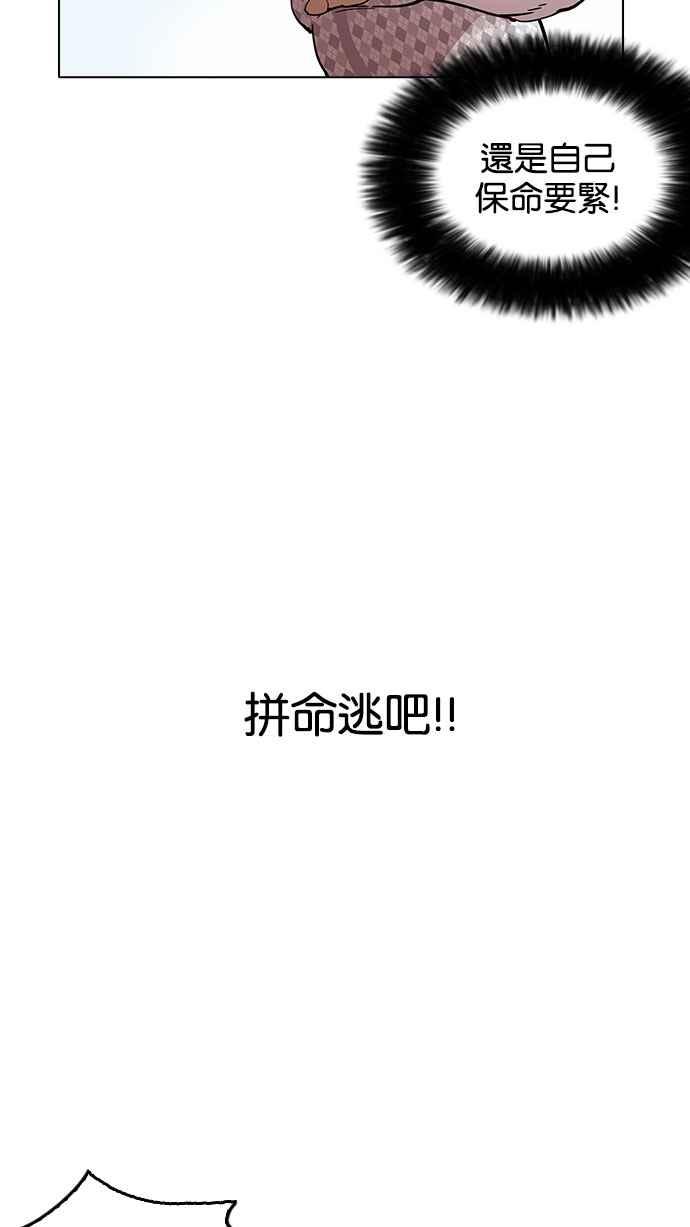 看脸时代 [第159话] 咸森农的首尔行 [2_3] 第35页