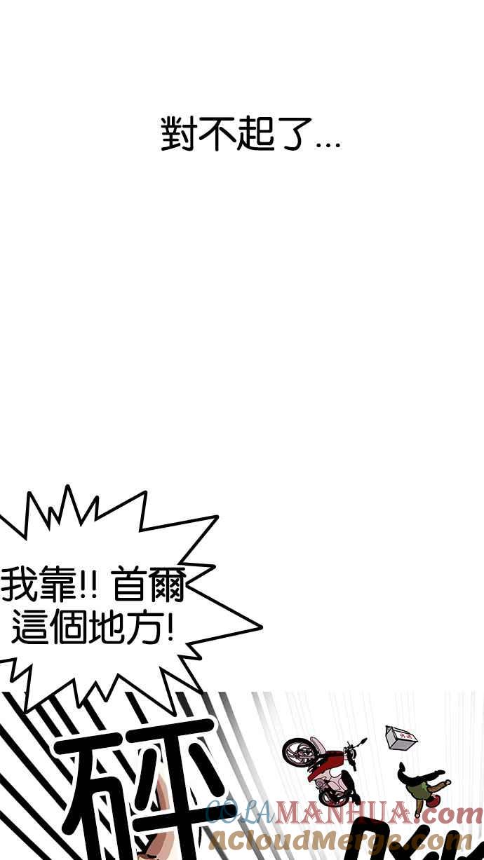 看脸时代 [第159话] 咸森农的首尔行 [2_3] 第25页