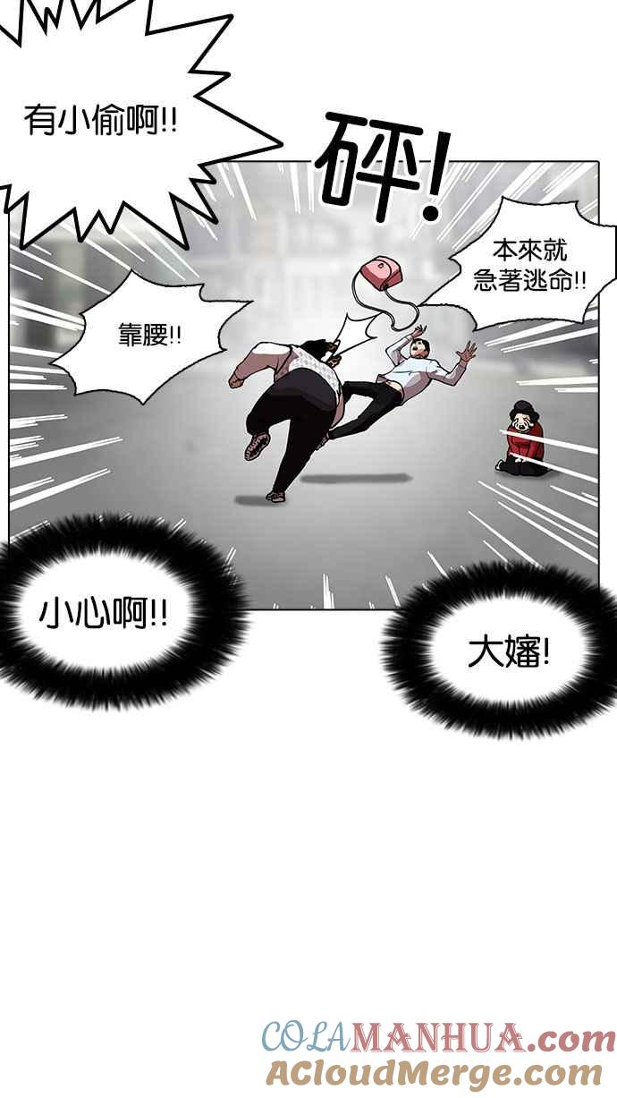 看脸时代 [第159话] 咸森农的首尔行 [2_3] 第37页