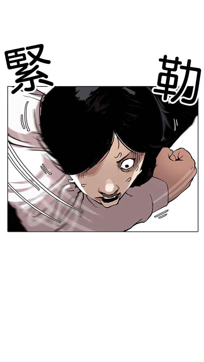 看脸时代 [第159话] 咸森农的首尔行 [2_3] 第59页