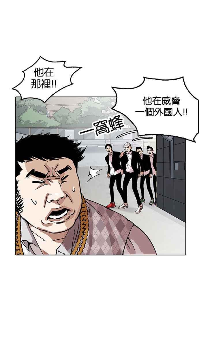 看脸时代 [第159话] 咸森农的首尔行 [2_3] 第21页