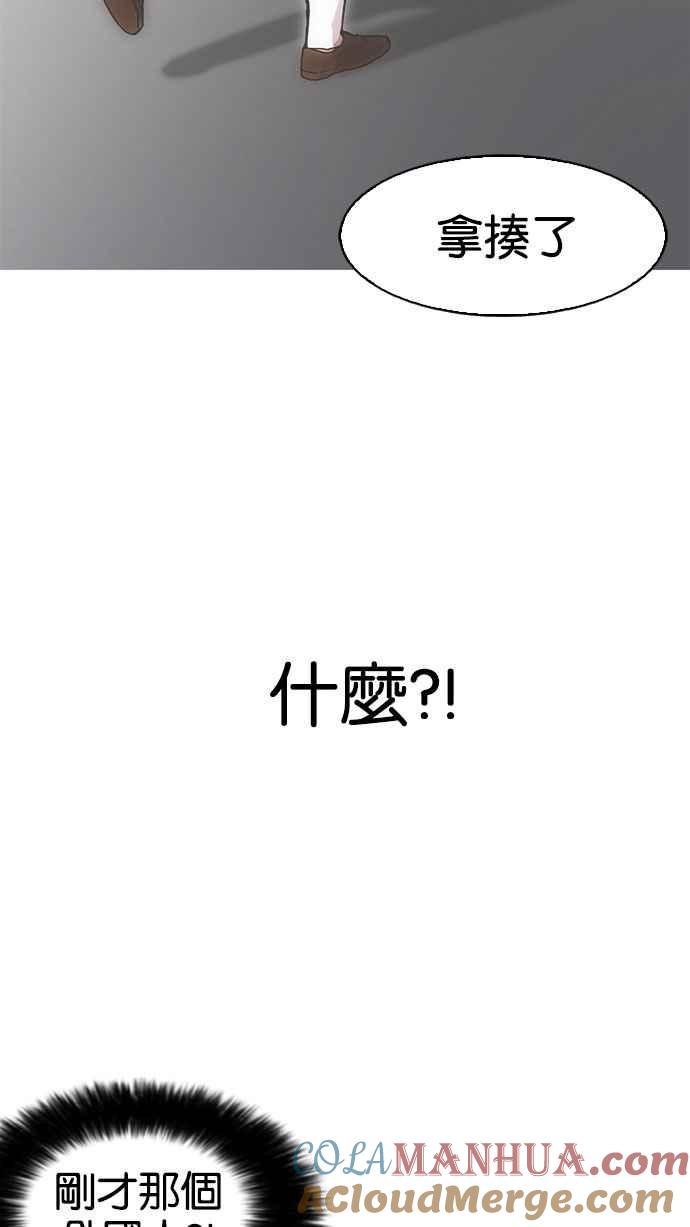看脸时代 [第159话] 咸森农的首尔行 [2_3] 第16页