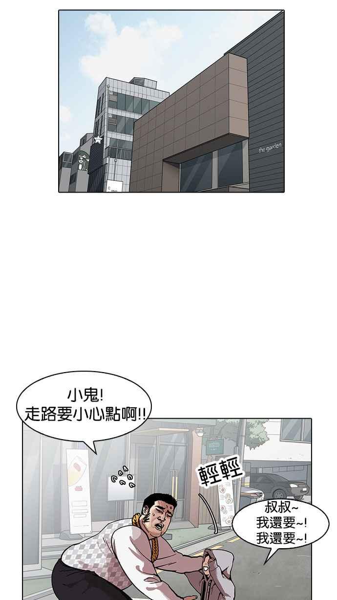 看脸时代 [第159话] 咸森农的首尔行 [2_3] 第30页