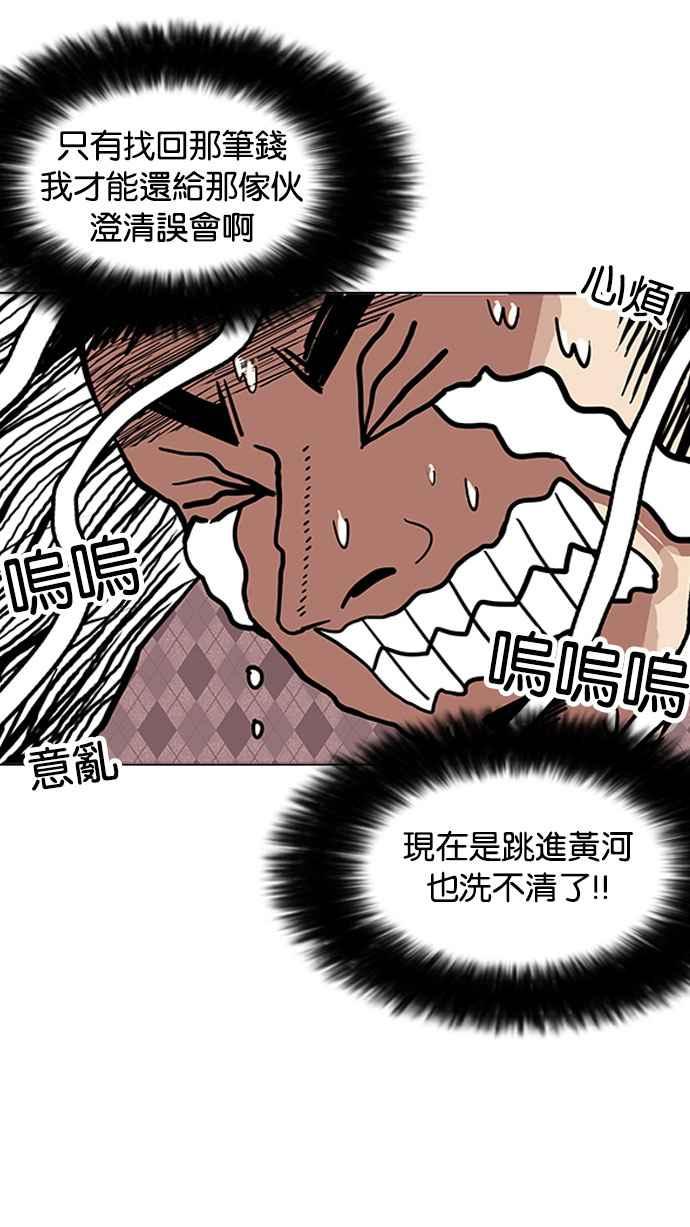 看脸时代 [第159话] 咸森农的首尔行 [2_3] 第11页