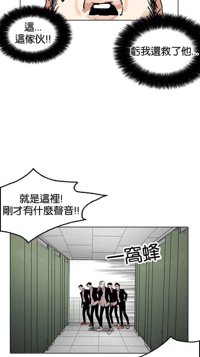 看脸时代 [第159话] 咸森农的首尔行 [2_3] 第63页