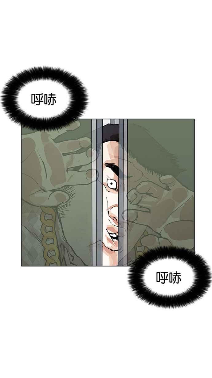 看脸时代 [第159话] 咸森农的首尔行 [2_3] 第53页