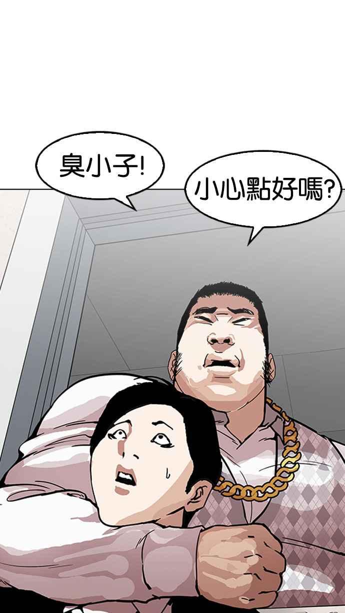 看脸时代 [第159话] 咸森农的首尔行 [2_3] 第60页