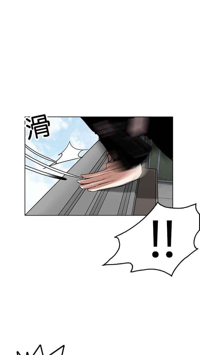 看脸时代 [第159话] 咸森农的首尔行 [2_3] 第57页
