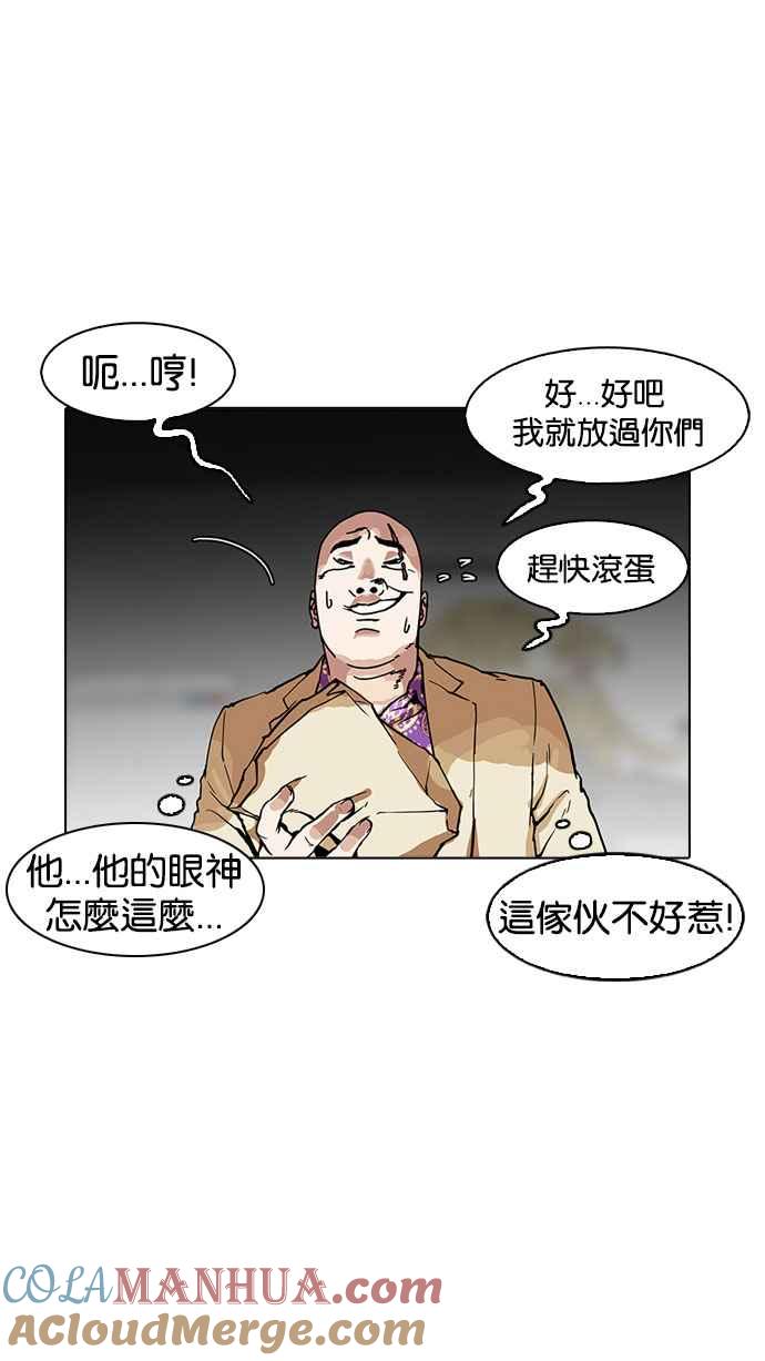 看脸时代 [第160话] 咸森农的首尔行 [3_3] 第89页