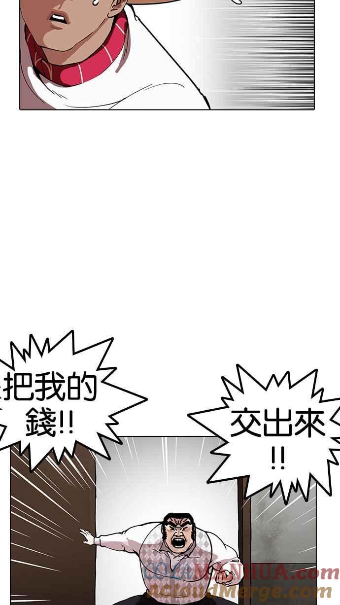 看脸时代 [第160话] 咸森农的首尔行 [3_3] 第21页