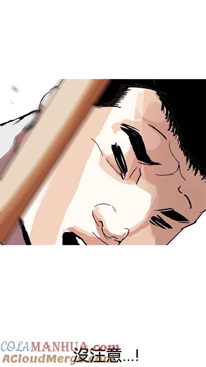 看脸时代 [第160话] 咸森农的首尔行 [3_3] 第49页