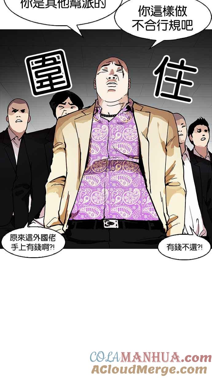 看脸时代 [第160话] 咸森农的首尔行 [3_3] 第29页