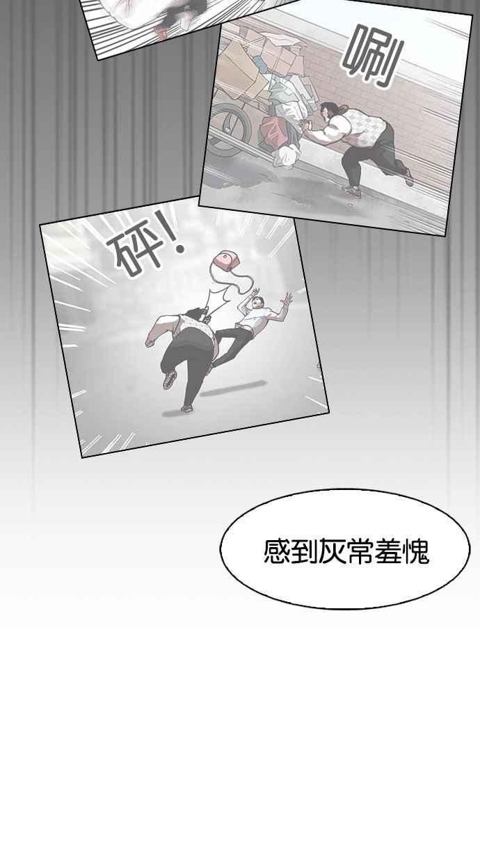 看脸时代 [第160话] 咸森农的首尔行 [3_3] 第59页